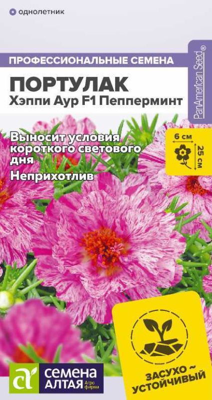 Портулак Хэппи Аур F1 Пепперминт/Сем Алт/цп 4 шт.