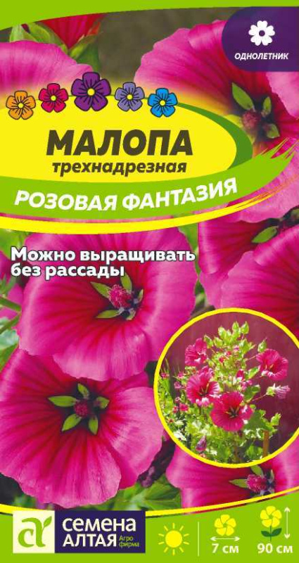 Малопа Розовая фантазия/Сем Алт/цп 0,5 гр.