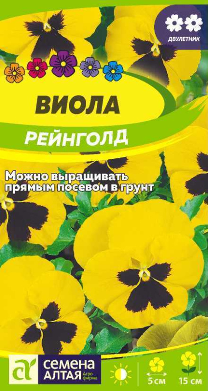 Виола Рейнголд/Сем Алт/цп 0,1 гр.