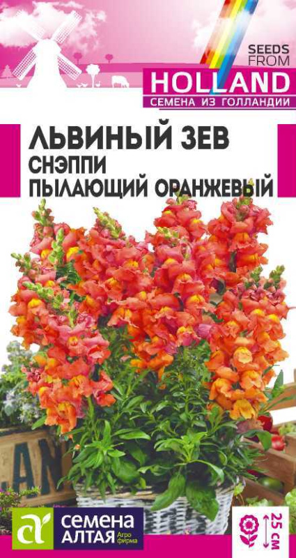 Львиный зев Снэппи Пылающий оранжевый/Сем Алт/цп 10 шт