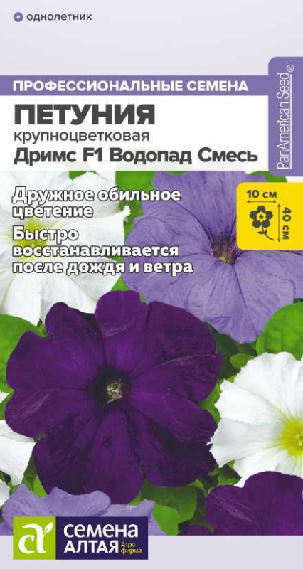 Петуния Дримс F1 Водопад смесь/Сем Алт/цп 10 шт.