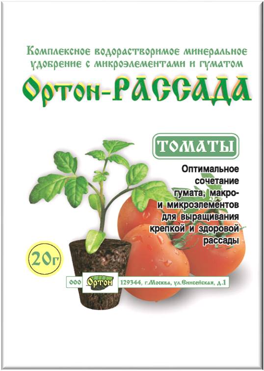 Ортон Рассада Томаты 20 гр.