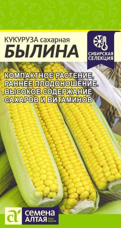 Кукуруза Былина/Сем Алт/цп 3 гр.
