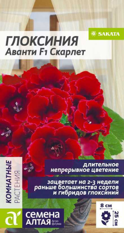 Глоксиния Аванти F1 Скарлет/Сем Алт/цп 8 шт.