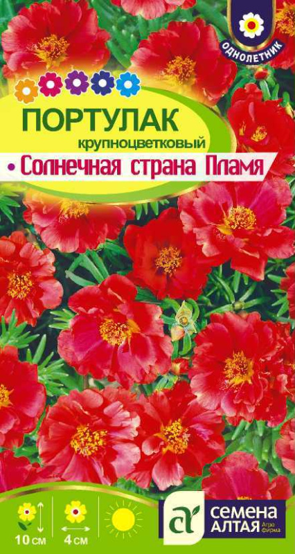 Портулак Солнечная Страна Пламя/Сем Алт/цп 0,1 гр.
