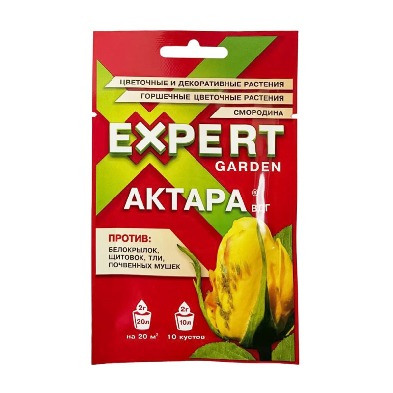 Актара ВДГ 2 гр. от белокрылки, щитовки, тли, почвенных мушек
