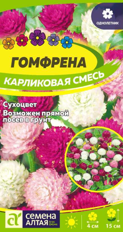 Гомфрена Карликовая Смесь окрасок/Сем Алт/цп 0,1 гр.