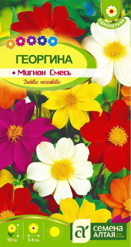 Георгина Мигнон Смесь/Сем Алт/цп 0,2 гр.