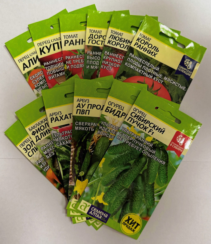 Набор семян "Самый ранний урожай"