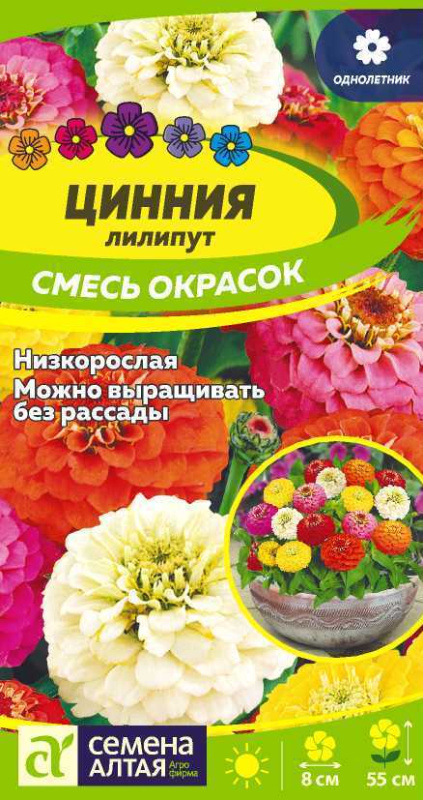 Цинния Лилипут Смесь окрасок/Сем Алт/цп 0,3 гр.