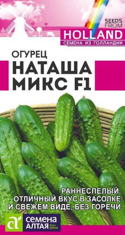 Огурец Наташа F1/Сем Алт/цп 8 шт.
