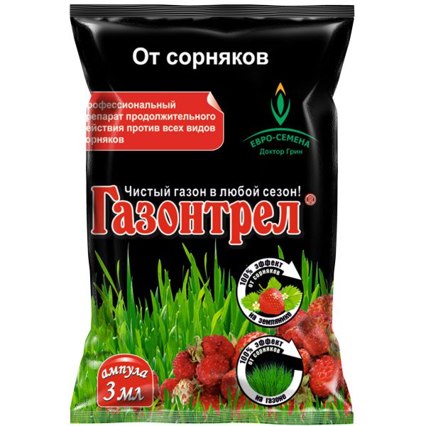 Газонтрел 3 мл  ампула