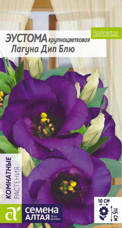 Эустома Лагуна Дип Блю/Сем Алт/цп 5 шт.