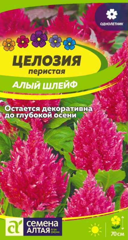 Целозия перистая Алый шлейф/Сем Алт/цп 0,2 гр.