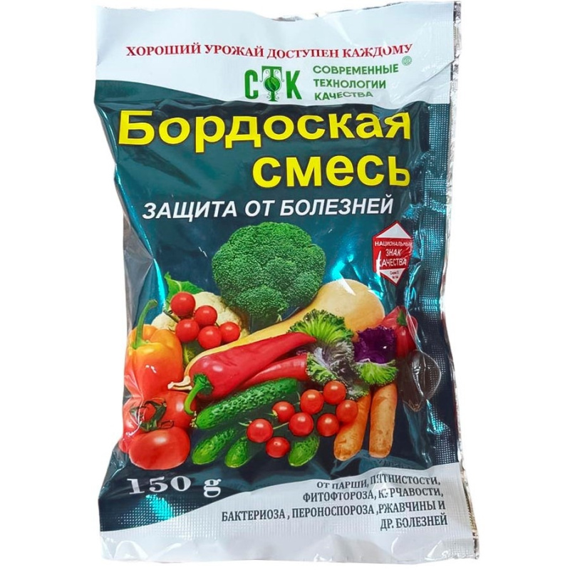 Бордоская смесь 150 гр. /СТК/