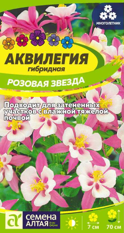 Аквилегия Розовая Звезда гибр./Сем Алт/цп 0,1 гр.