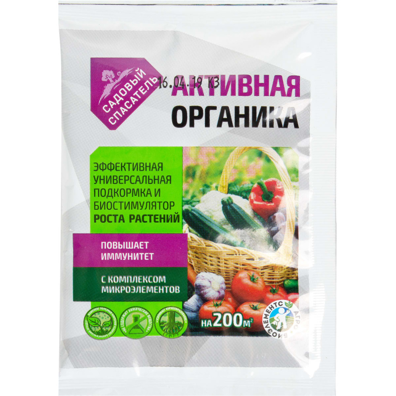 АКТИВНАЯ ОРГАНИКА 25 гр
