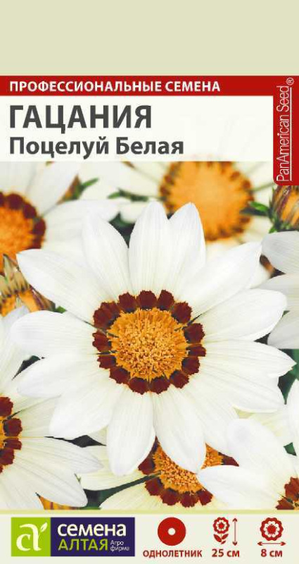 Гацания Поцелуй F1 Белая/Сем Алт/цп 5 шт.