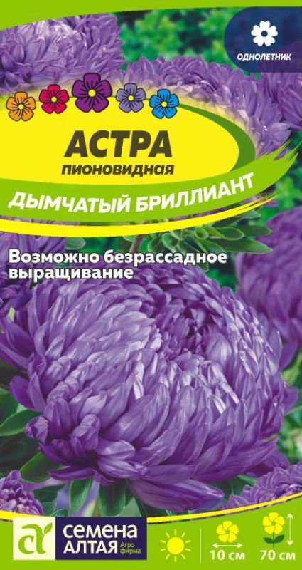 Астра Дымчатый Бриллиант пионовидн./Сем Алт/цп 0,3 гр.