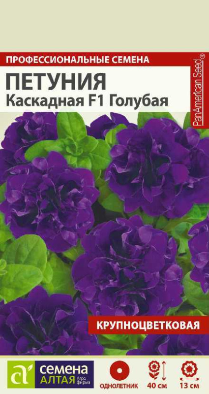 Петуния Каскадная F1 Голубая махровая/Сем Алт/цп 10 шт.