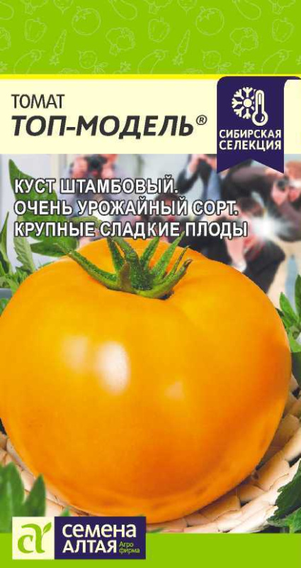 Томат Топ-Модель/Сем Алт/цп 0,05 гр. Наша Селекция!