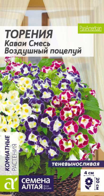 Торения Каваи Воздушный поцелуй смесь/Сем Алт/цп 5 шт