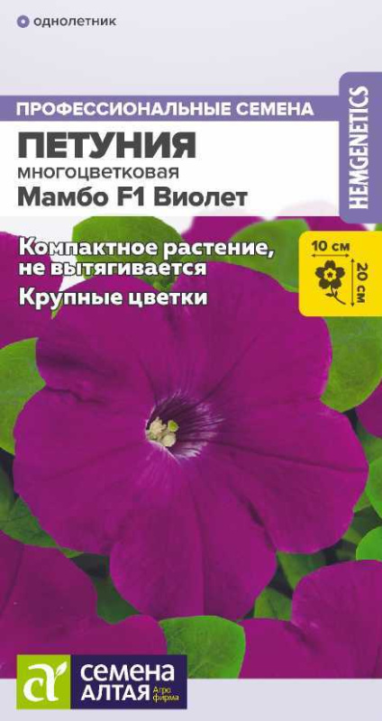 Петуния Мамбо F1 Виолет/Сем Алт/цп 10 шт.