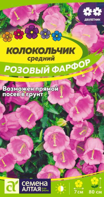 Колокольчик средний Розовый Фарфор/Сем Алт/цп 0,1 гр.