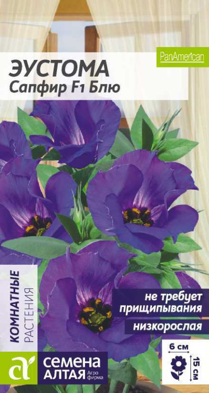 Эустома Сапфир F1 Блю/Сем Алт/цп 5 шт.