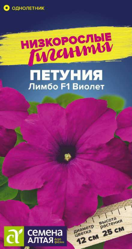 Петуния Лимбо F1 Виолет/Сем Алт/цп 10 шт.