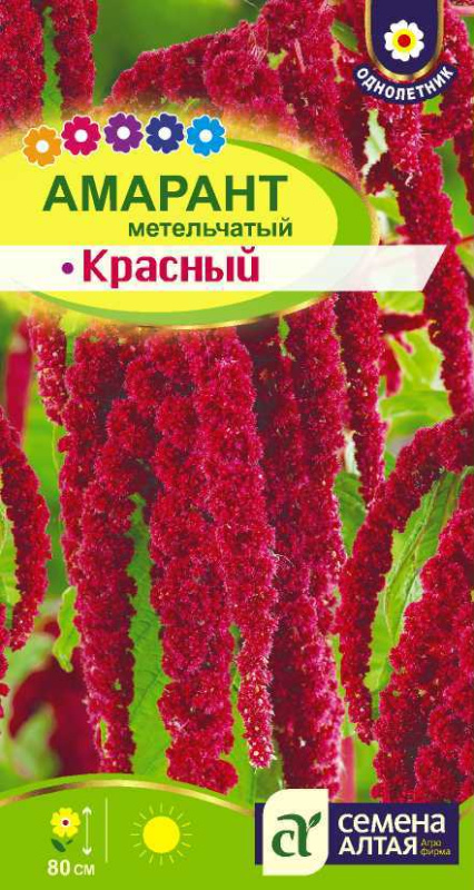 Амарант Красный/Сем Алт/цп 0,5 гр.