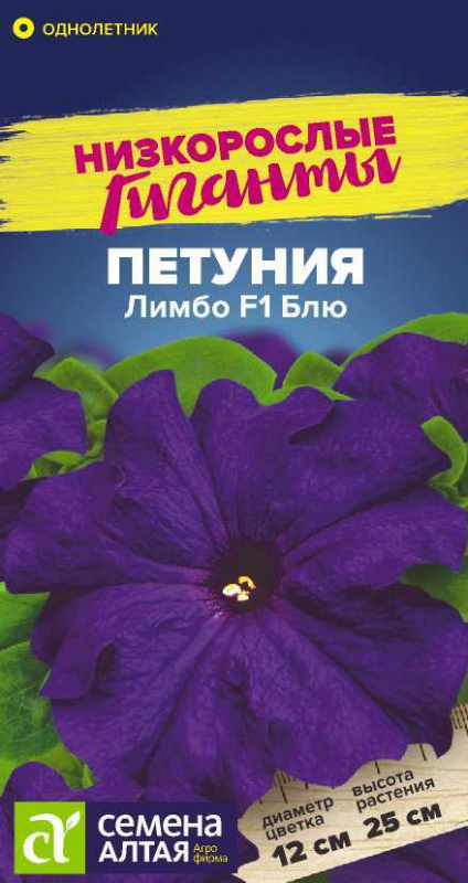 Петуния Лимбо F1 Блю/Сем Алт/цп 7 шт.
