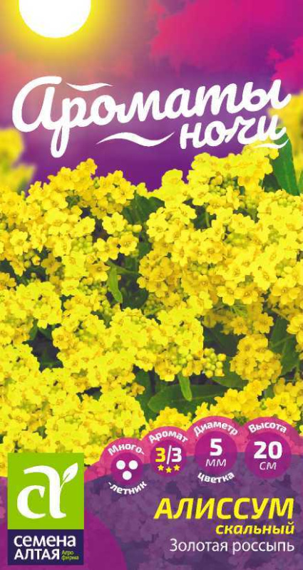 Алиссум Золотая Россыпь/Сем Алт/цп 0,1 гр.