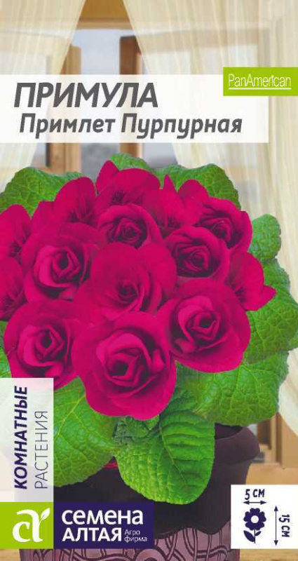 Примула Примлет Пурпурная/Сем Алт/цп 5шт.