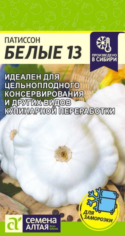 Патиссон Белые 13/Сем Алт/цп 1 гр.