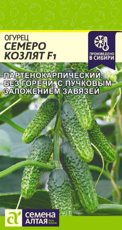 Огурец Семеро Козлят F1/Сем Алт/цп 6 шт.