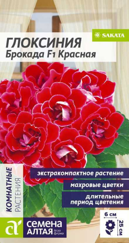 Глоксиния Брокада F1 Красная/Сем Алт/цп 8 шт.