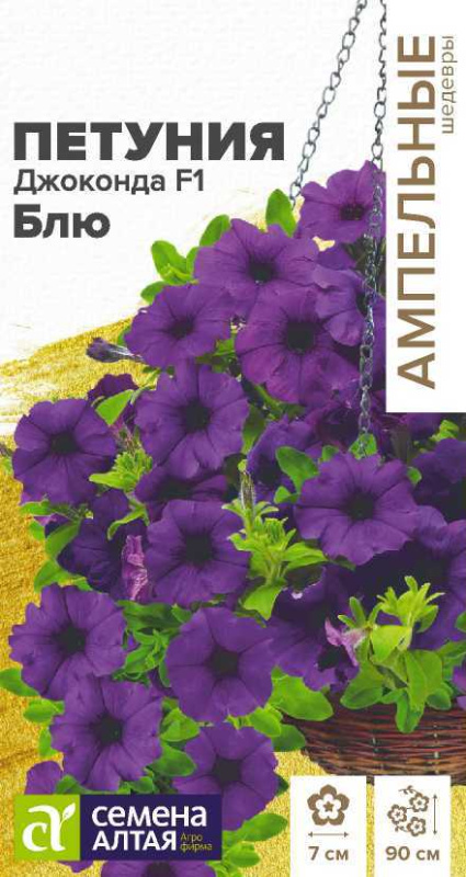 Петуния Джоконда F1 Блю многоцветковая/Сем Алт/цп 5 шт.