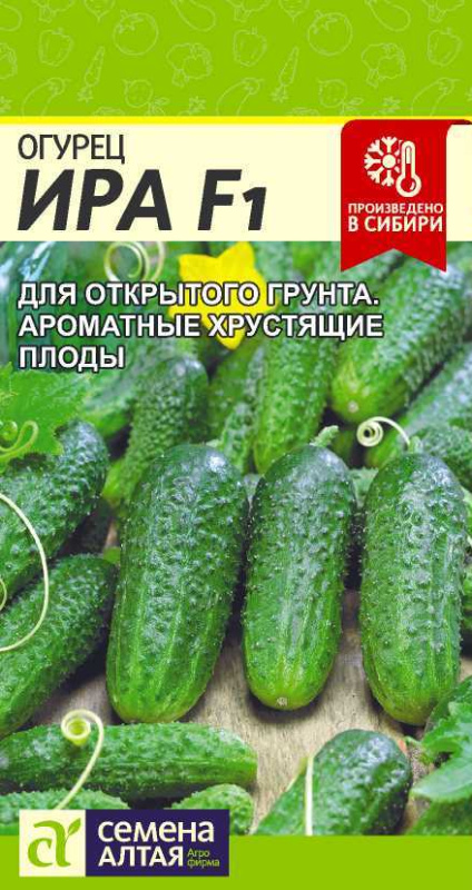 Огурец Ира F1/Сем Алт/цп 10 шт.
