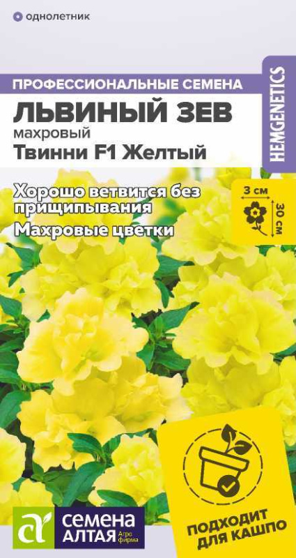 Львиный зев Твинни F1 Желтый Махровый/Сем Алт/цп 10 шт