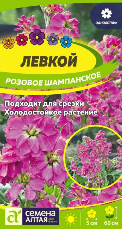 Левкой Розовое Шампанское/Сем Алт/цп 0,05 гр.