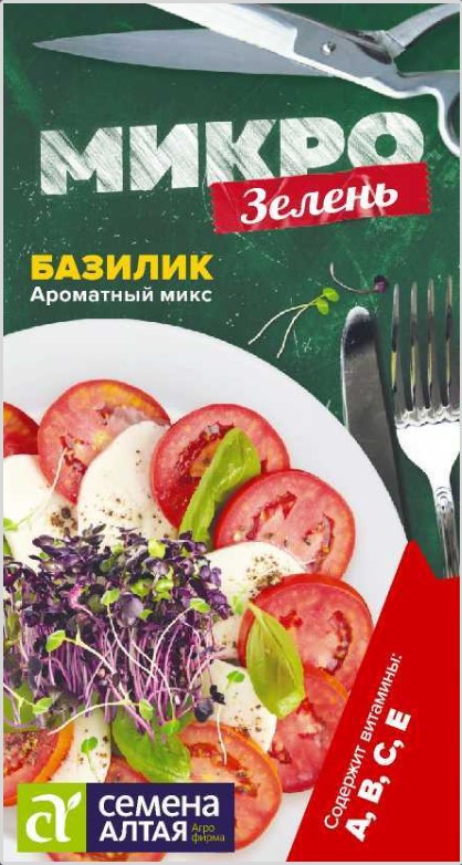 Микрозелень Базилик Ароматный микс/Сем Алт/цп 1 гр.