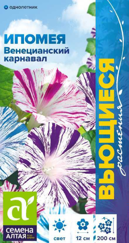 Ипомея Венецианский Карнавал/Сем Алт/цп 0,3 гр.