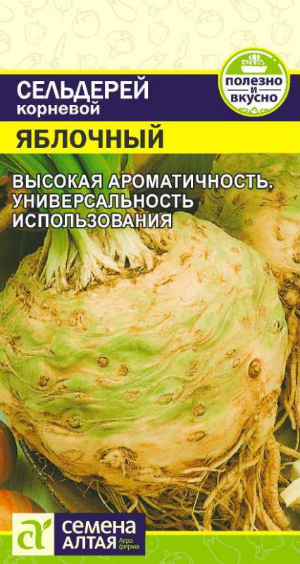 Сельдерей Корневой Яблочный/Сем Алт/цп 0,5 гр.