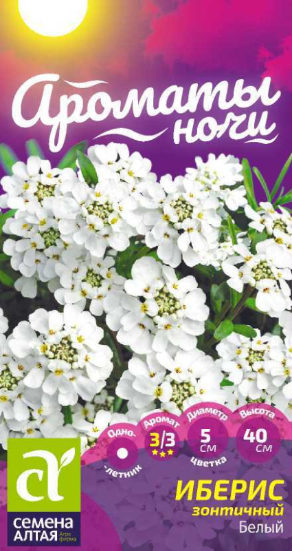 Иберис Белый зонтичный/Сем Алт/цп 0,3 гр.