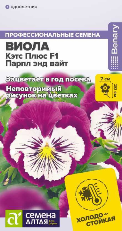 Виола Кэтс Плюс F1 Парпл энд Вайт/Сем Алт/цп 4 шт.