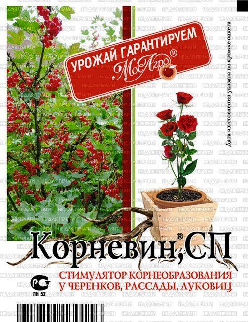 Корневин 5 гр.