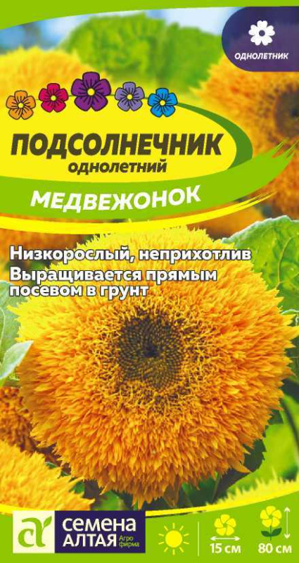 Подсолнечник Медвежонок/Сем Алт/цп 0,5 гр.