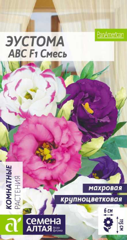 Эустома ABC F1 Смесь махровая/Сем Алт/цп 5 шт.