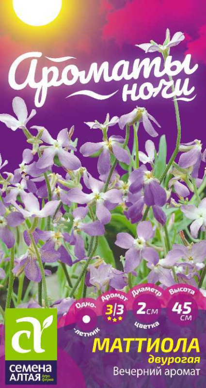 Маттиола Вечерний Аромат/Сем Алт/цп 0,3 гр.